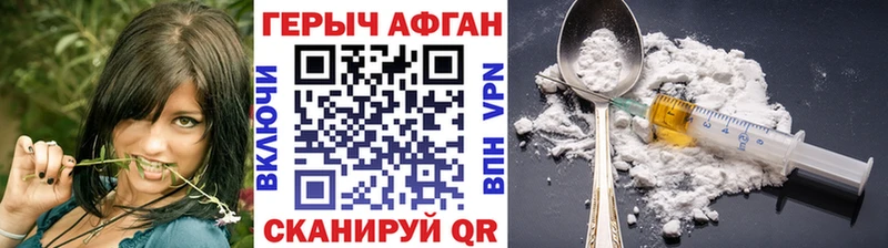 Героин Heroin  кракен ССЫЛКА  Санкт-Петербург 