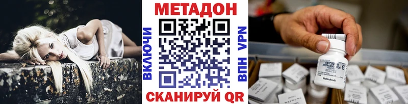 kraken ссылки  даркнет наркотические препараты  Метадон белоснежный  Санкт-Петербург 